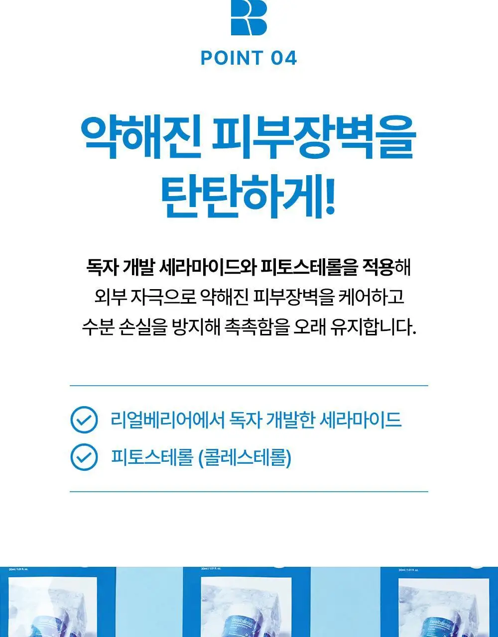 [조슈아PICK] 리얼베리어 마스크 10매 3종 택1(장벽/수분/쿨링) 상세페이지 60